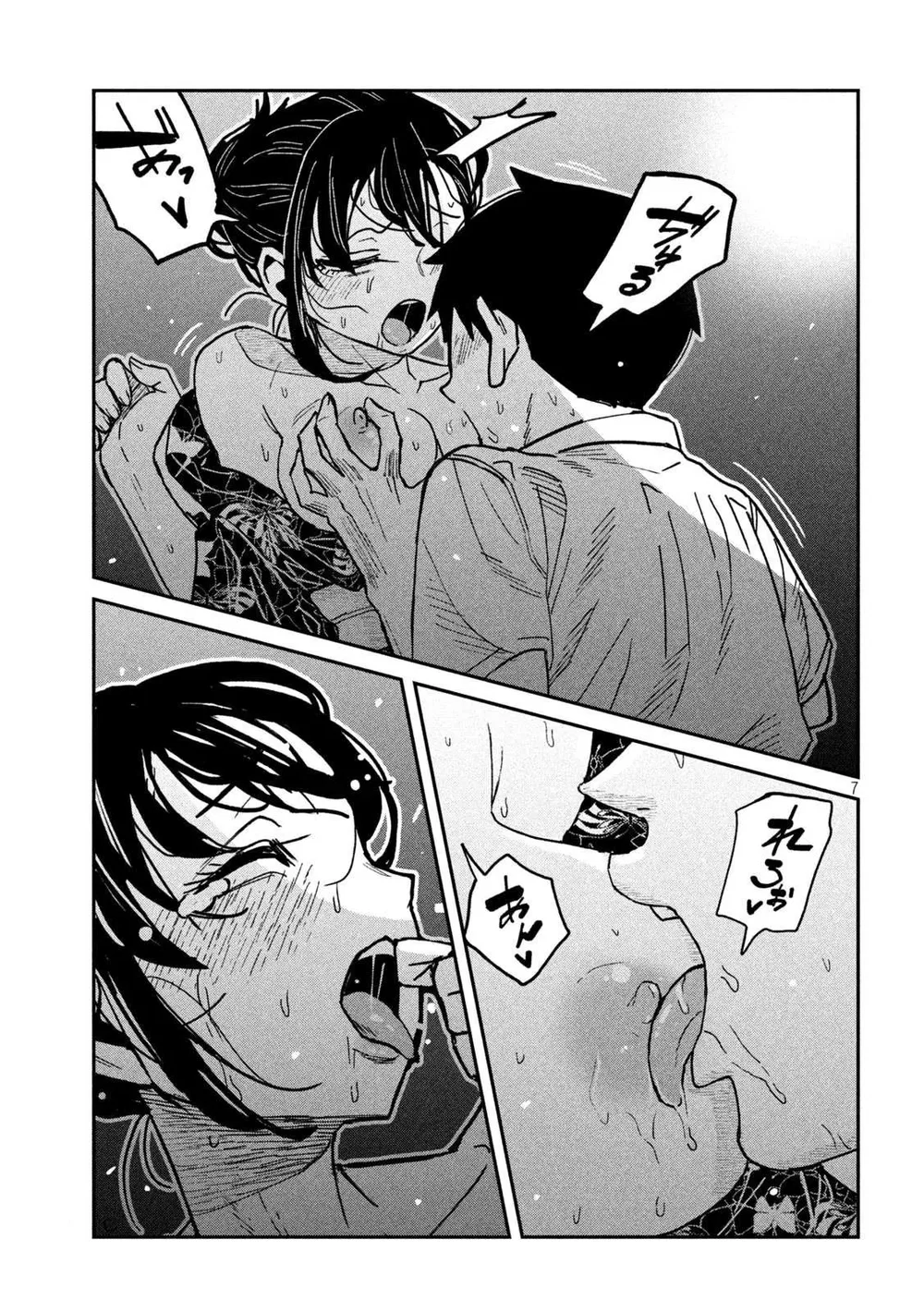 Crush Của Tôi Là Một Đứa Lẳng Lơ - Chap 73 - 7