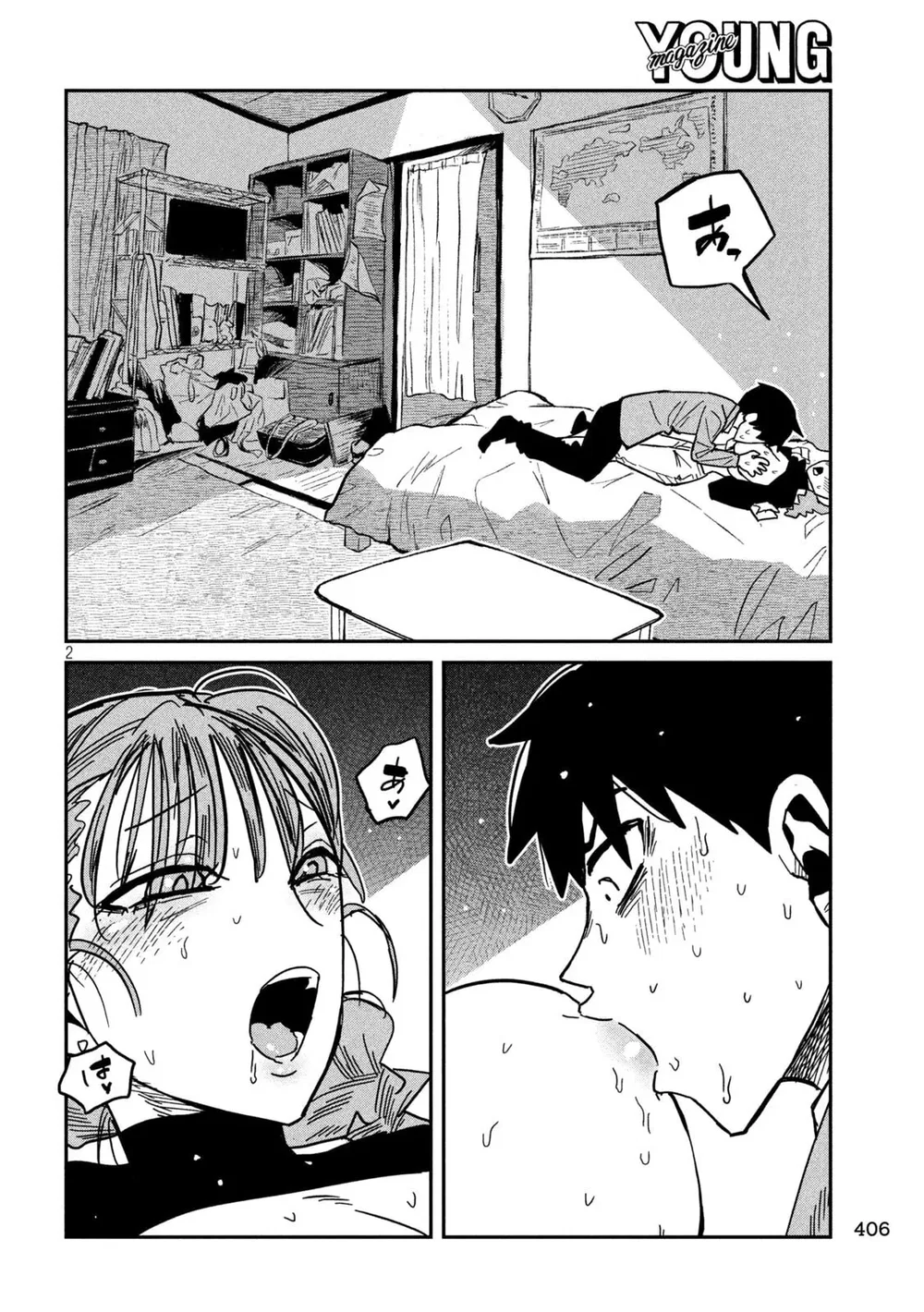 Crush Của Tôi Là Một Đứa Lẳng Lơ - Chap 104 - 2