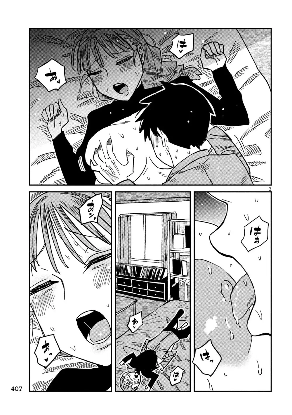 Crush Của Tôi Là Một Đứa Lẳng Lơ - Chap 104 - 3