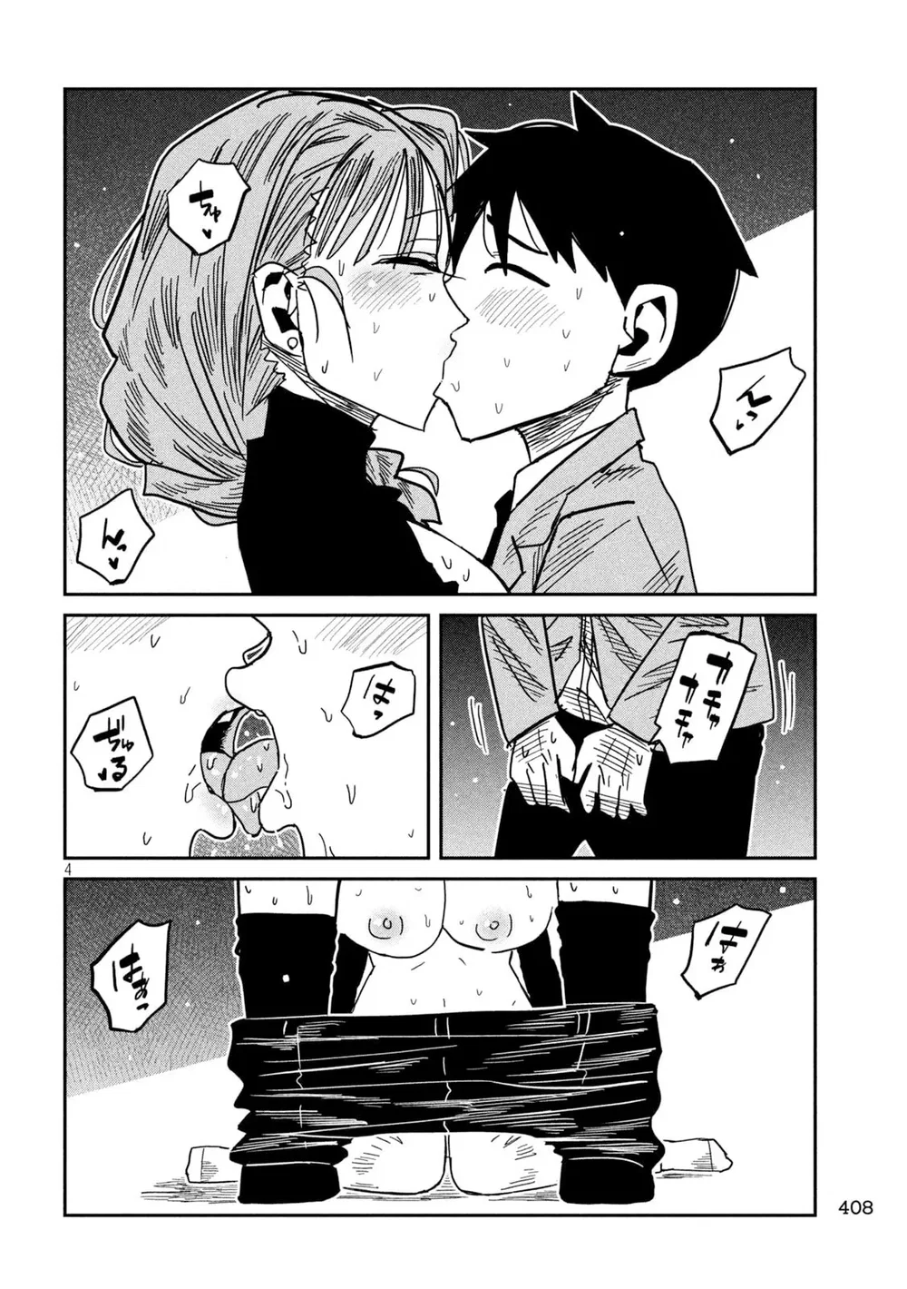 Crush Của Tôi Là Một Đứa Lẳng Lơ - Chap 104 - 4