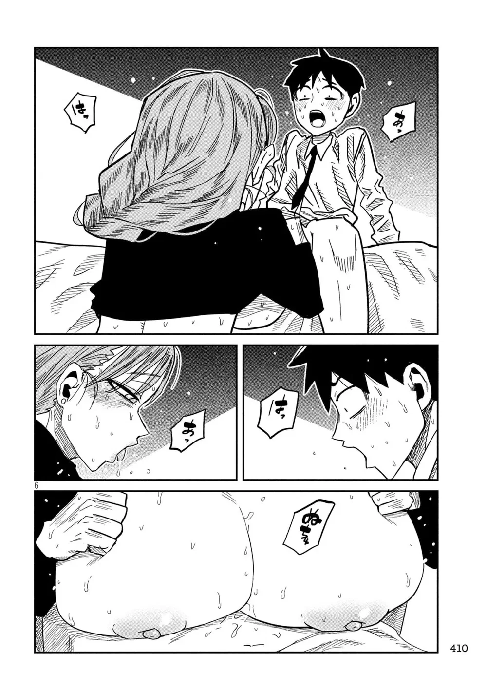 Crush Của Tôi Là Một Đứa Lẳng Lơ - Chap 104 - 6