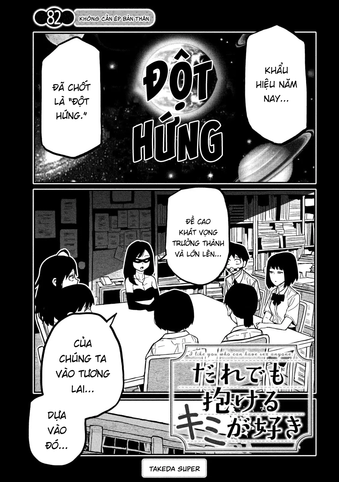 Crush Của Tôi Là Một Đứa Lẳng Lơ - Chap 93 - 1