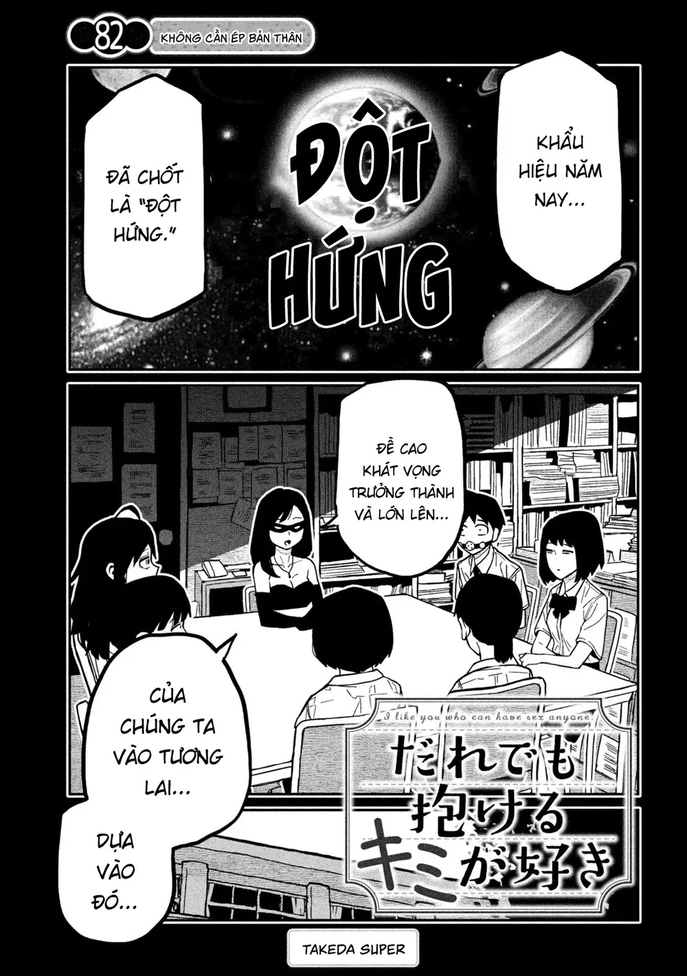 Crush Của Tôi Là Một Đứa Lẳng Lơ - Chap 93 - 1