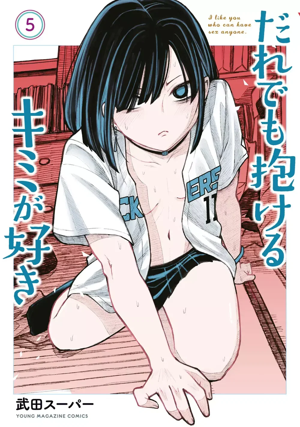 Crush Của Tôi Là Một Đứa Lẳng Lơ - Chap 56 - 1