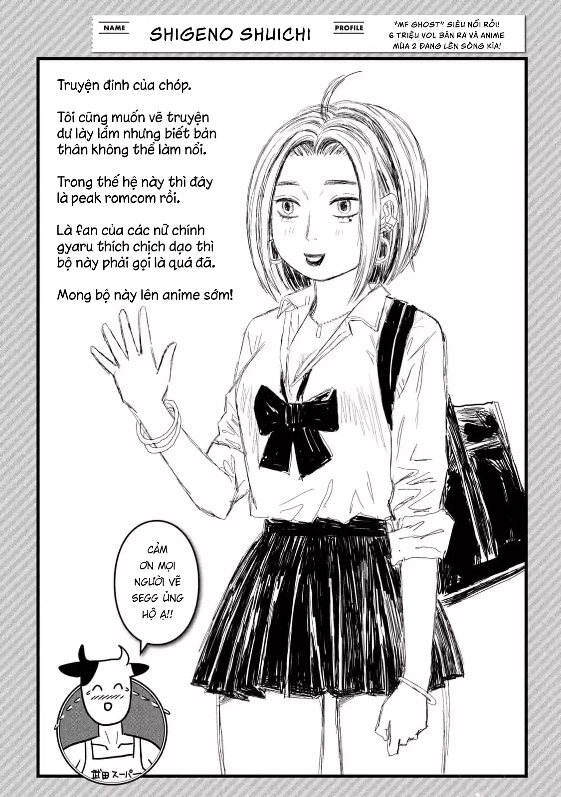 Crush Của Tôi Là Một Đứa Lẳng Lơ - Chap 57 - 24