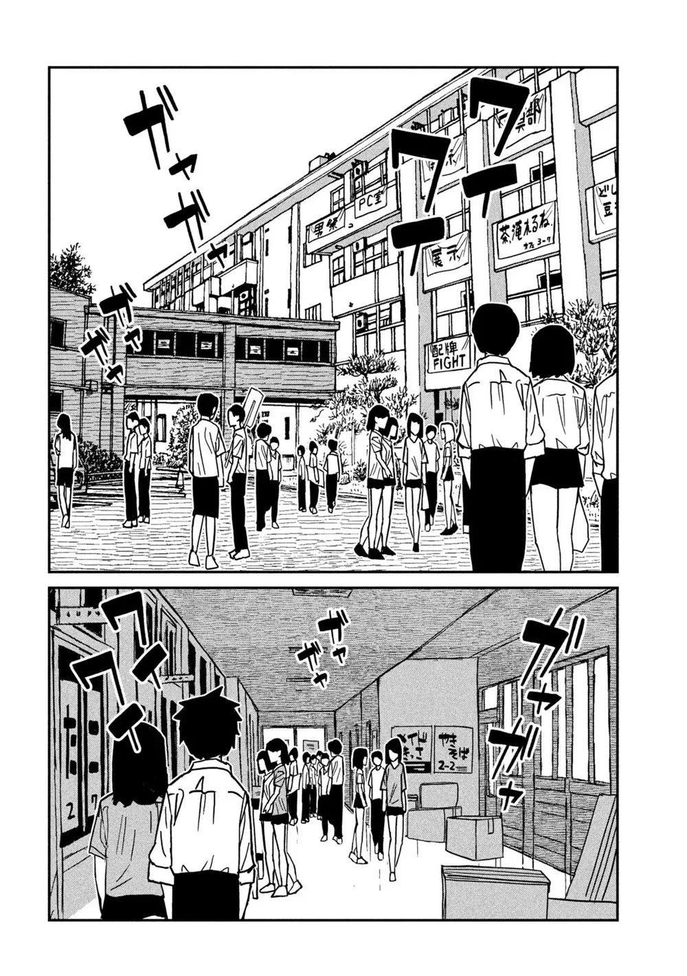 Crush Của Tôi Là Một Đứa Lẳng Lơ - Chap 98 - 10