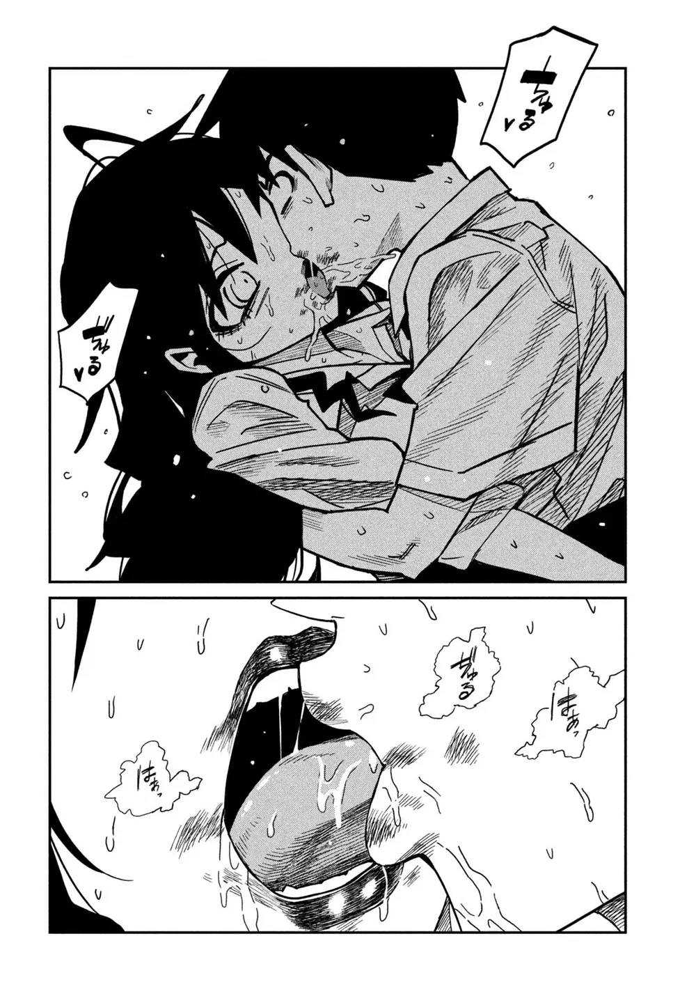 Crush Của Tôi Là Một Đứa Lẳng Lơ - Chap 98 - 2