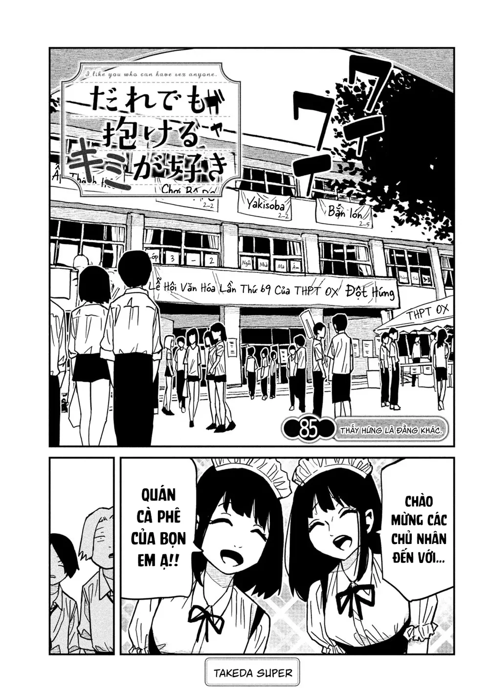 Crush Của Tôi Là Một Đứa Lẳng Lơ - Chap 96 - 1