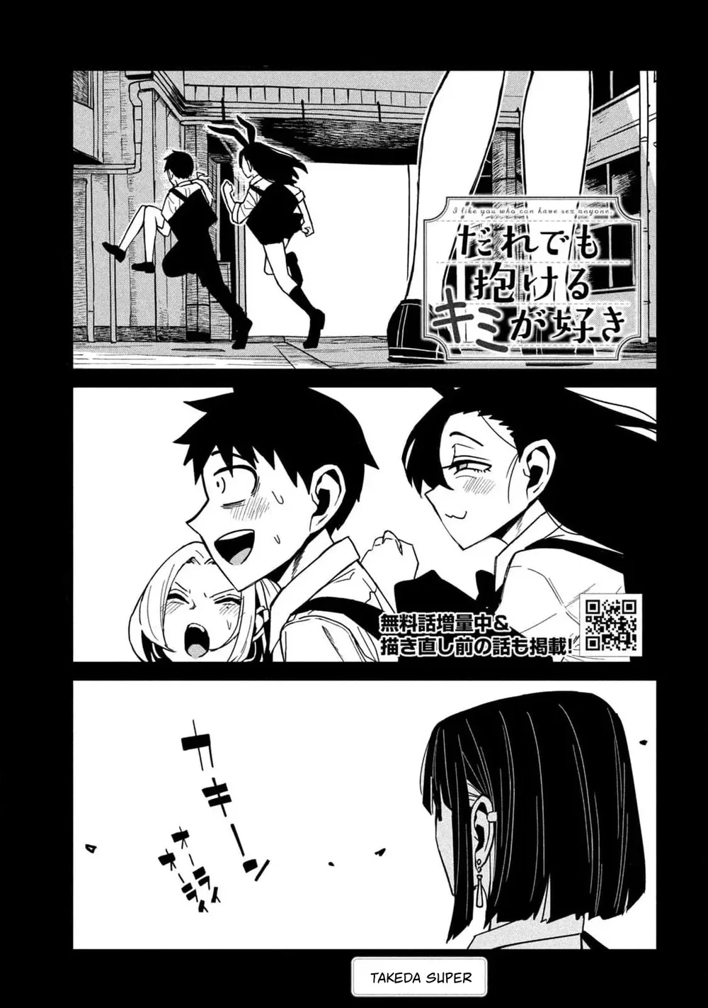 Crush Của Tôi Là Một Đứa Lẳng Lơ - Chap 38 - 1
