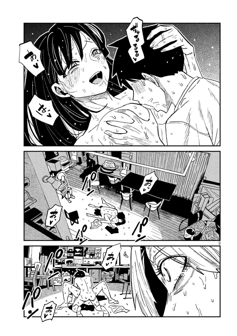 Crush Của Tôi Là Một Đứa Lẳng Lơ - Chap 79 - 9