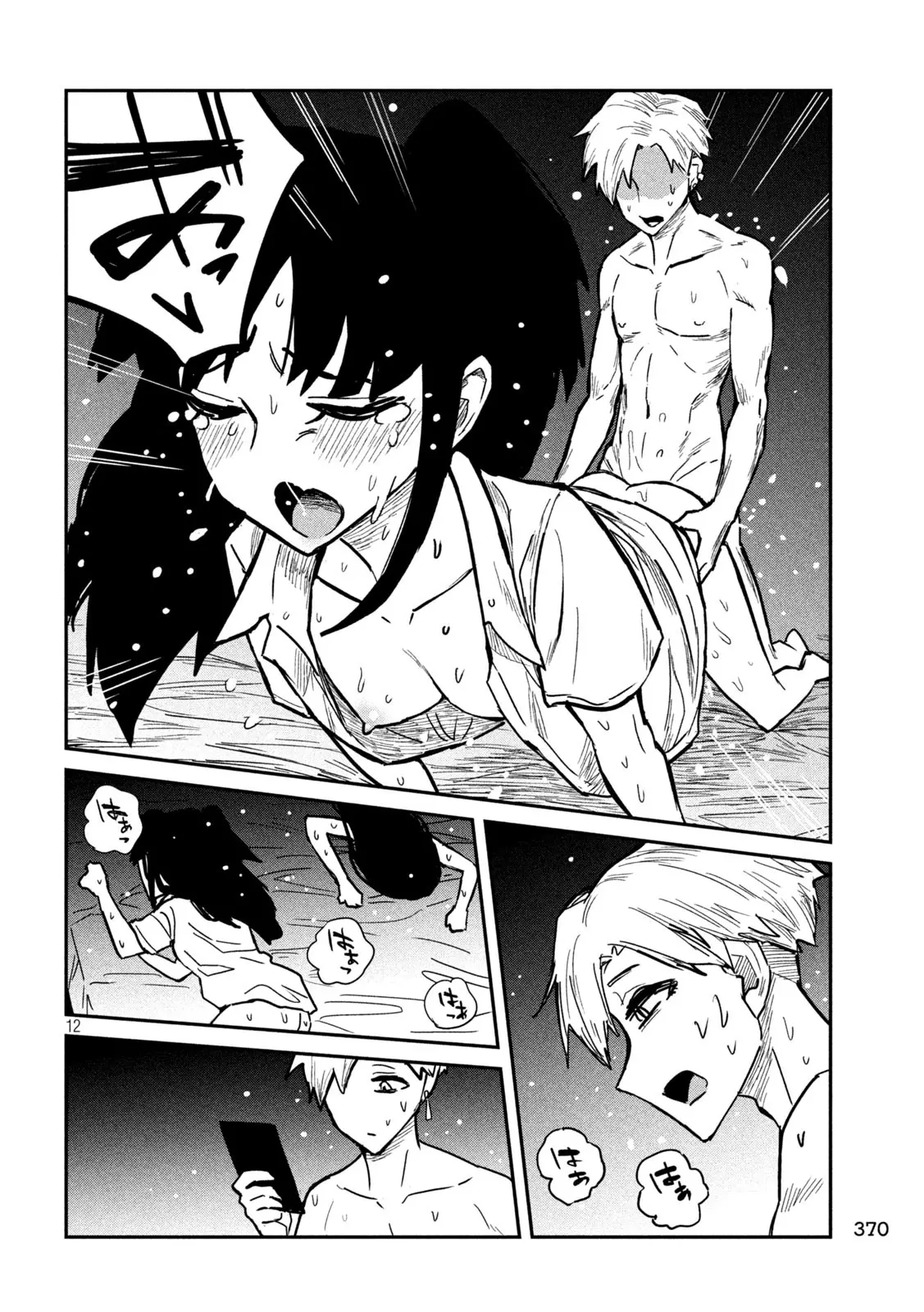 Crush Của Tôi Là Một Đứa Lẳng Lơ - Chap 16 - 12
