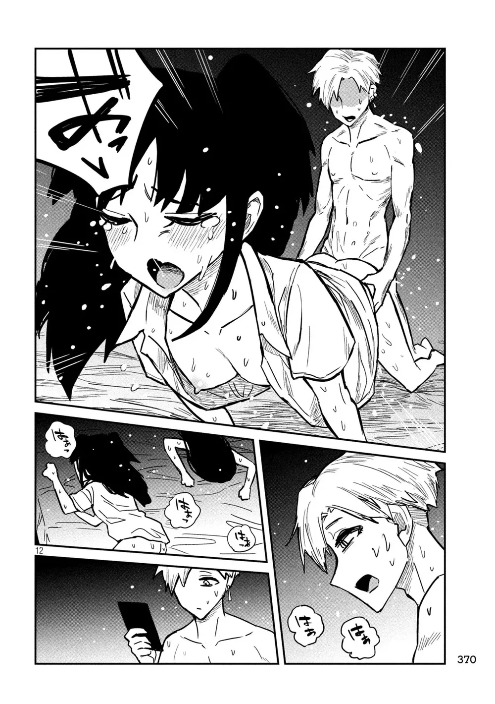 Crush Của Tôi Là Một Đứa Lẳng Lơ - Chap 16 - 12