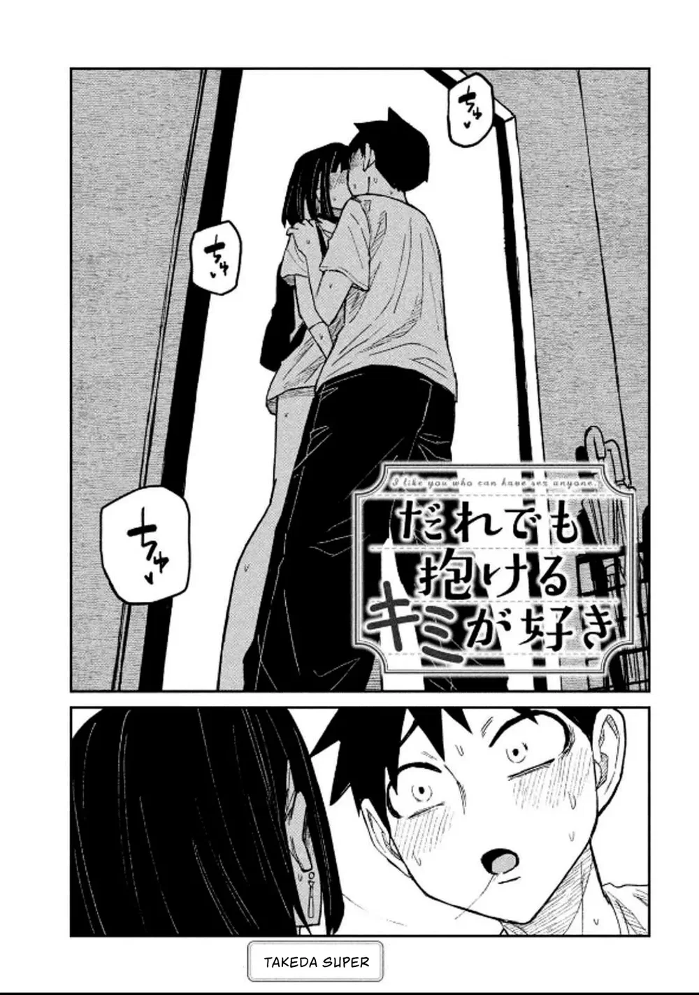 Crush Của Tôi Là Một Đứa Lẳng Lơ - Chap 55 - 1