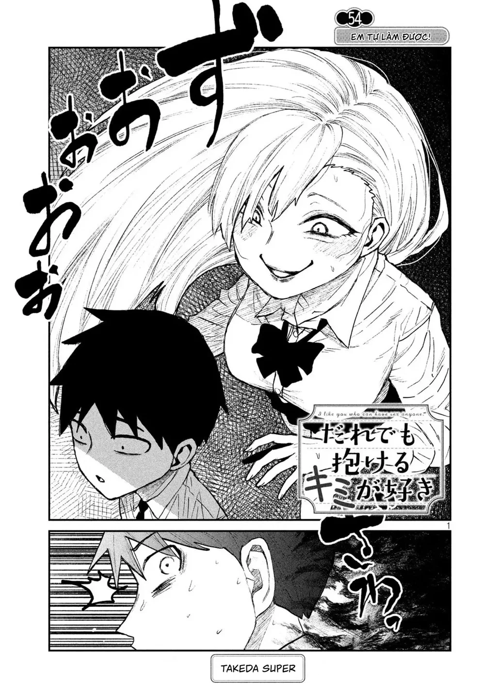 Crush Của Tôi Là Một Đứa Lẳng Lơ - Chap 62 - 1