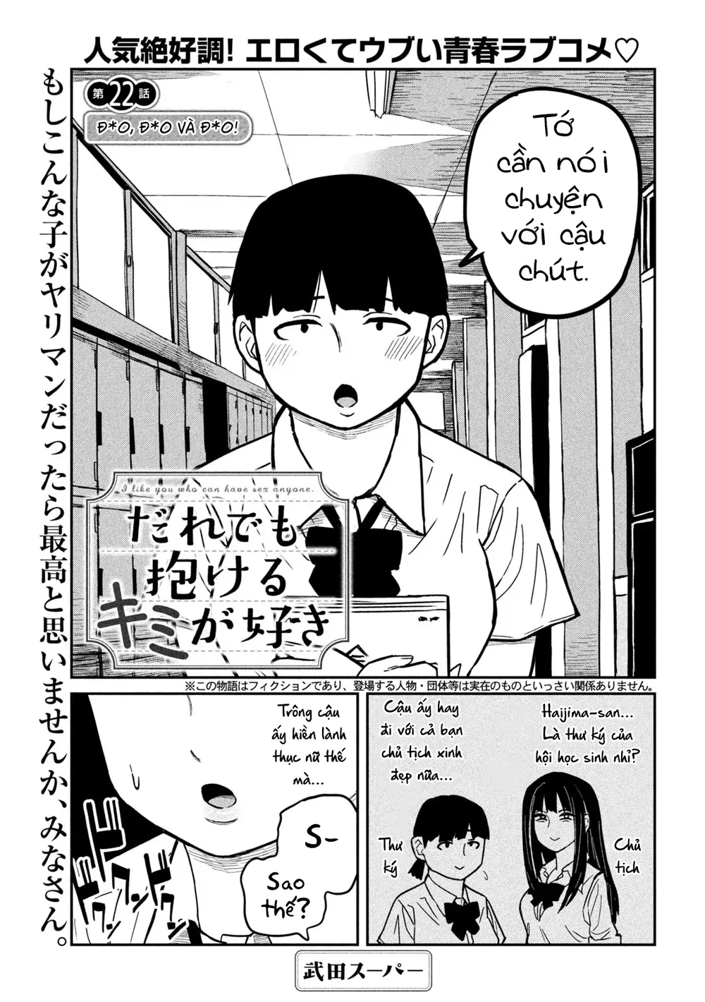 Crush Của Tôi Là Một Đứa Lẳng Lơ - Chap 25 - 1