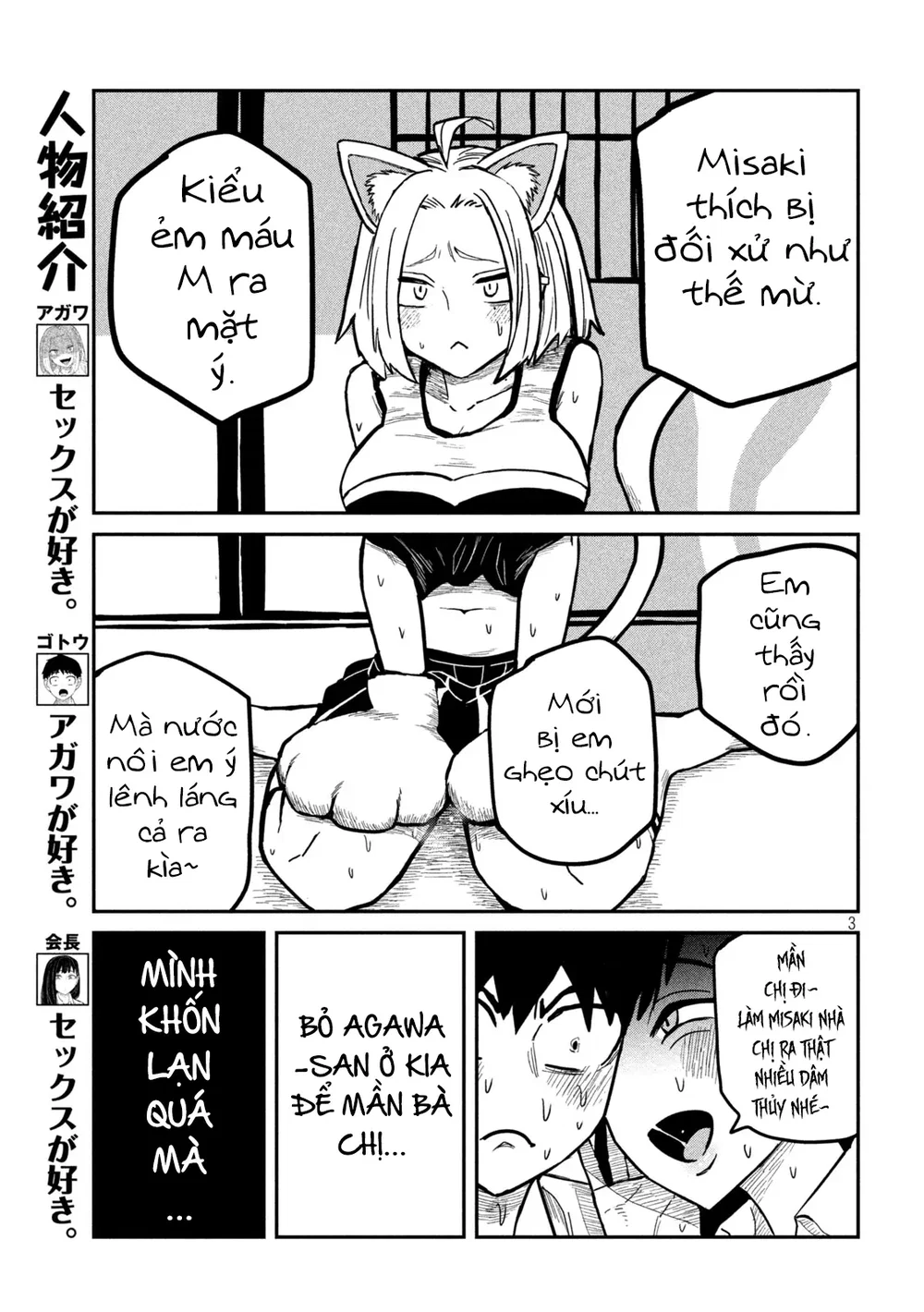Crush Của Tôi Là Một Đứa Lẳng Lơ - Chap 32 - 3