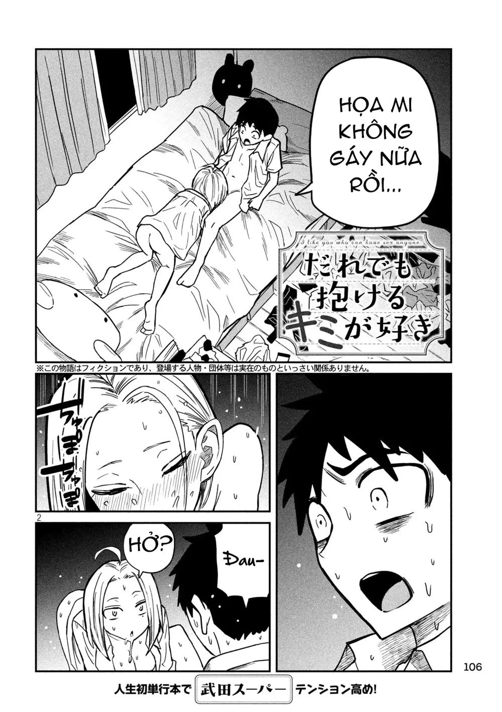Crush Của Tôi Là Một Đứa Lẳng Lơ - Chap 17 - 2