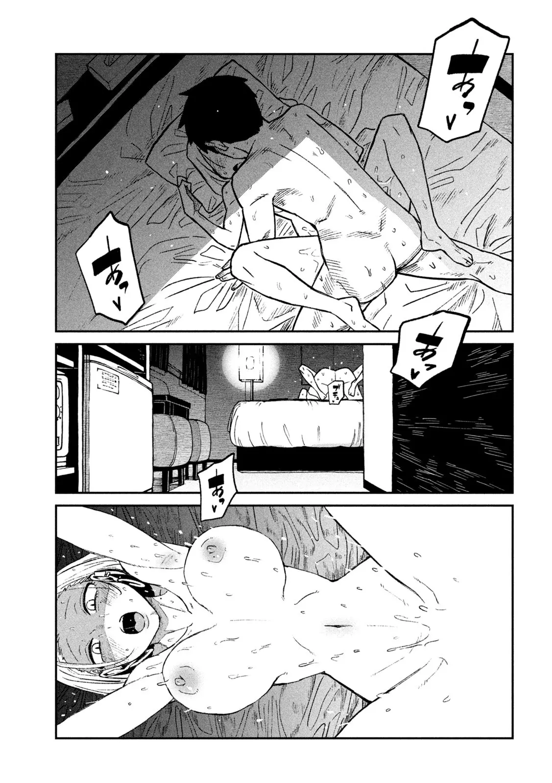 Crush Của Tôi Là Một Đứa Lẳng Lơ - Chap 84 - 3