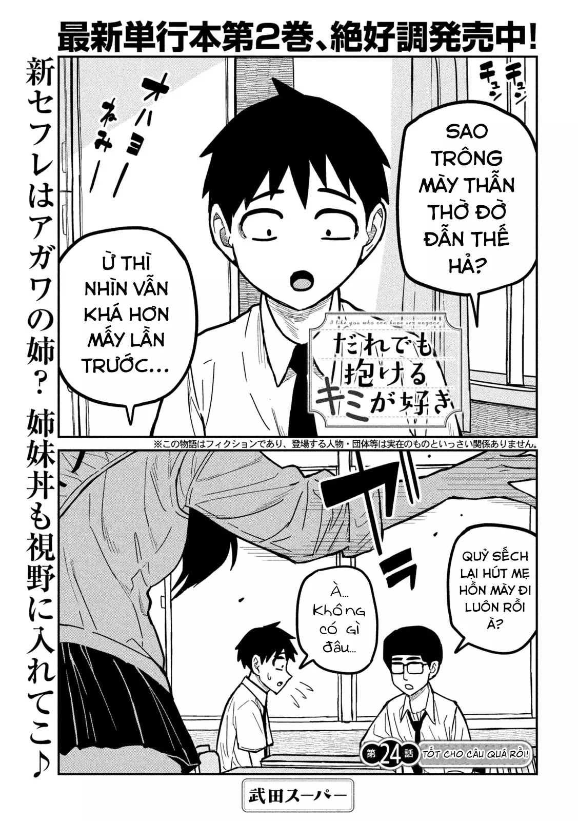 Crush Của Tôi Là Một Đứa Lẳng Lơ - Chap 27 - 1