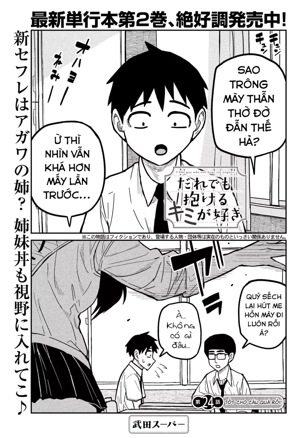 Crush Của Tôi Là Một Đứa Lẳng Lơ - Chap 27 - 1