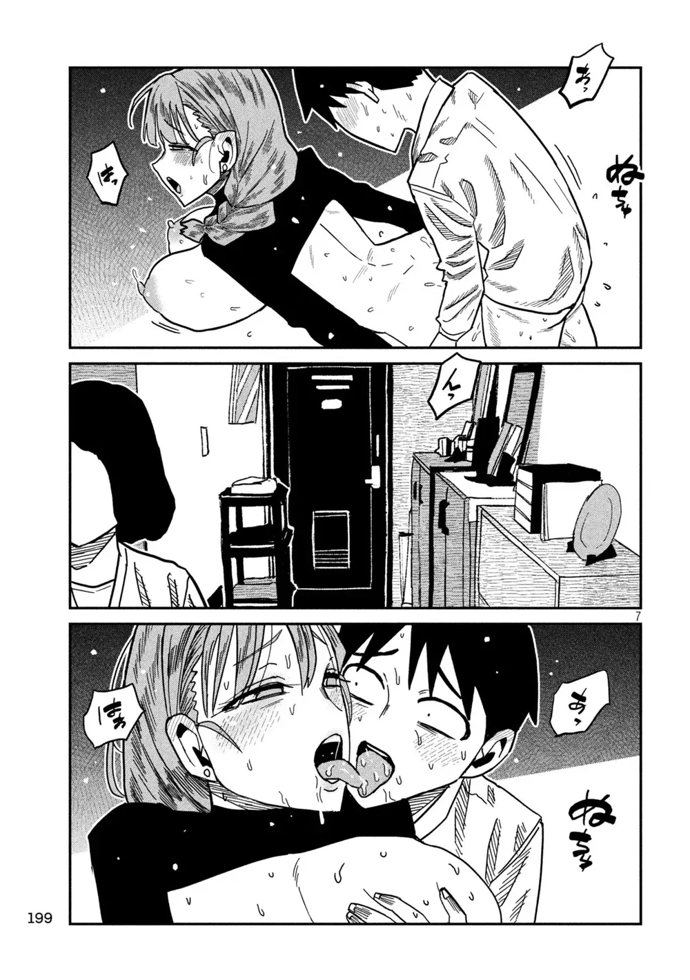 Crush Của Tôi Là Một Đứa Lẳng Lơ - Chap 105 - 7