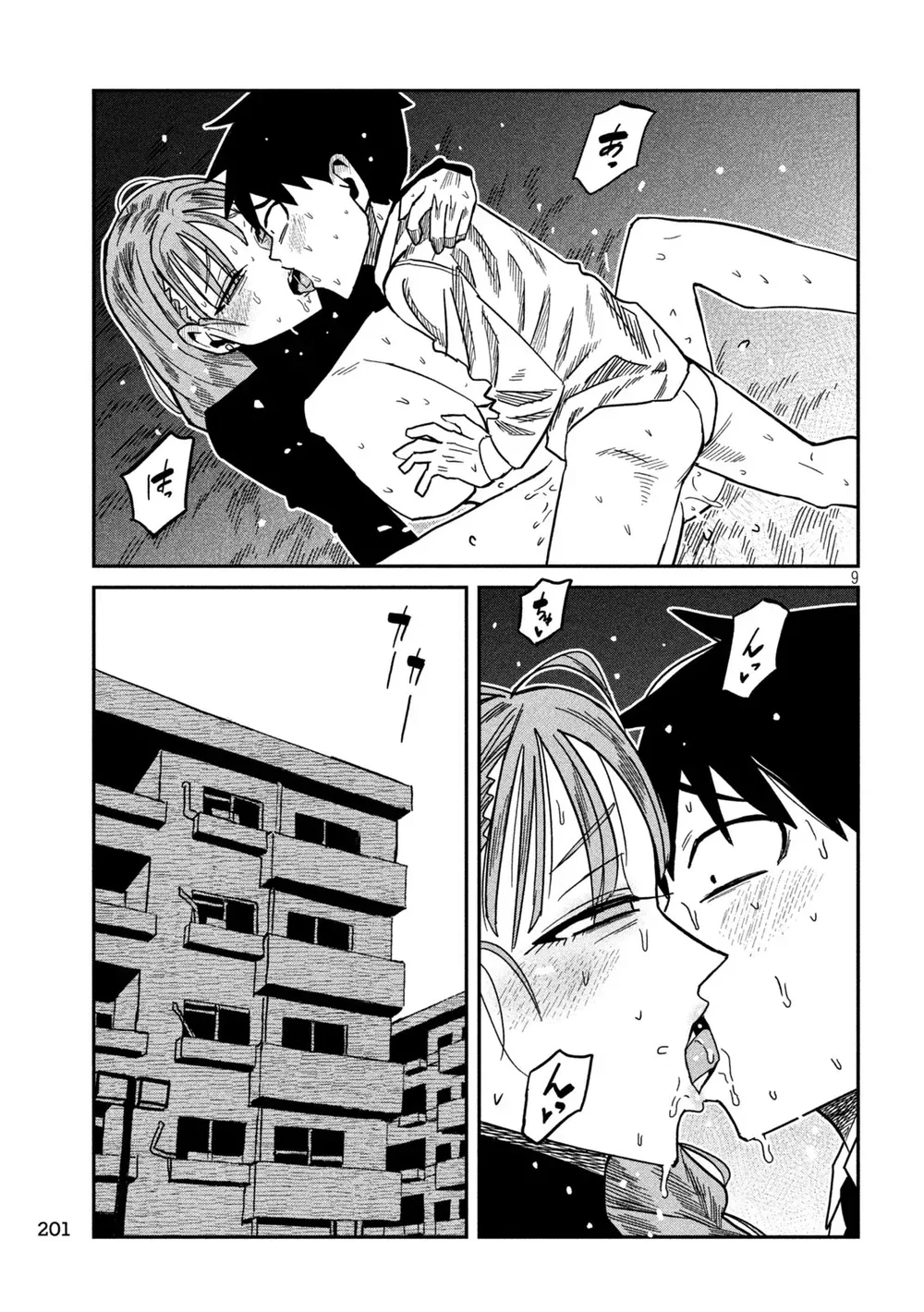 Crush Của Tôi Là Một Đứa Lẳng Lơ - Chap 105 - 9