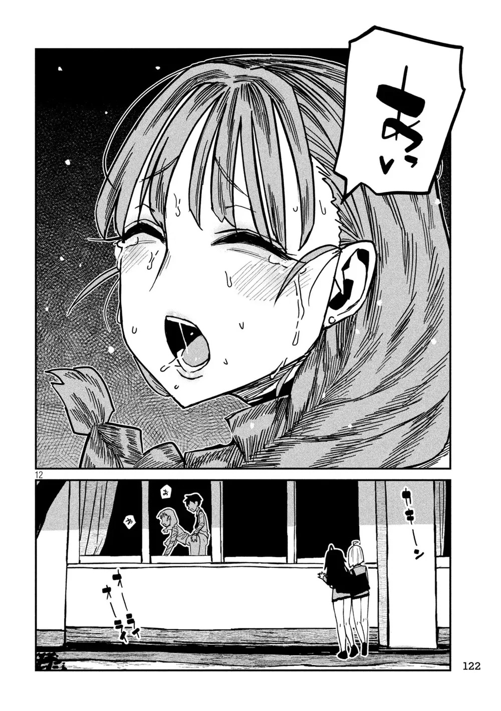 Crush Của Tôi Là Một Đứa Lẳng Lơ - Chap 107 - 12