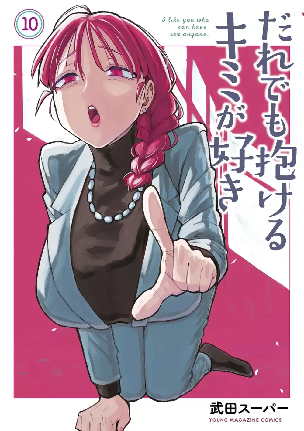 Crush Của Tôi Là Một Đứa Lẳng Lơ - Chap 111 - 1