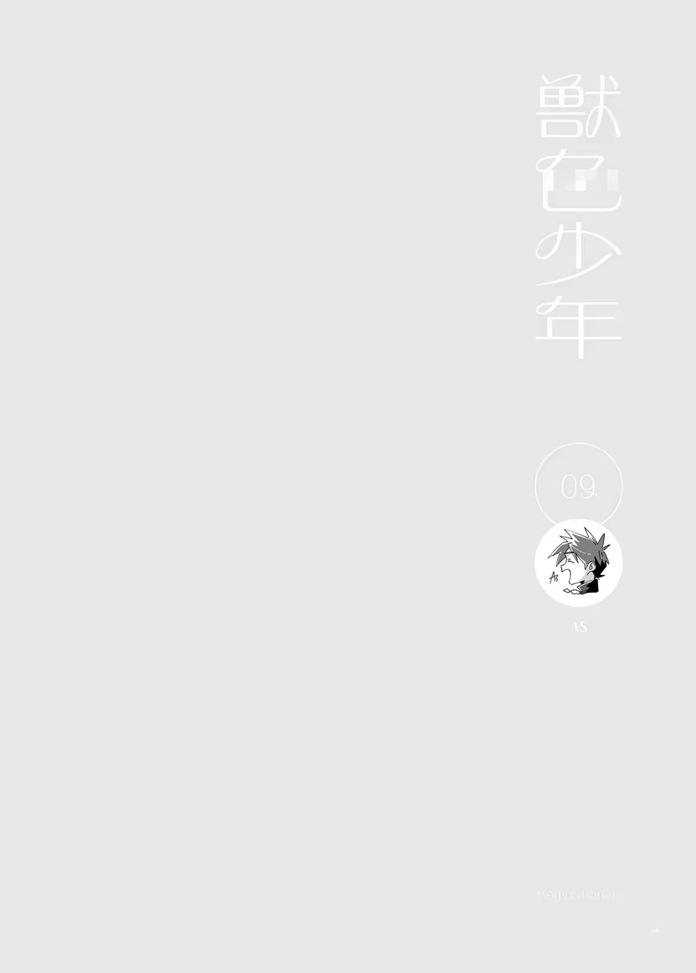 Kemoshonen Vol. 2 - Chap 9 - 2