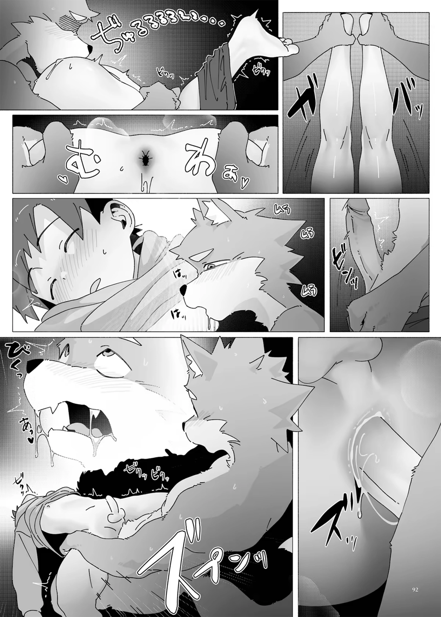 Kemoshonen Vol. 2 - Chap 9 - 8