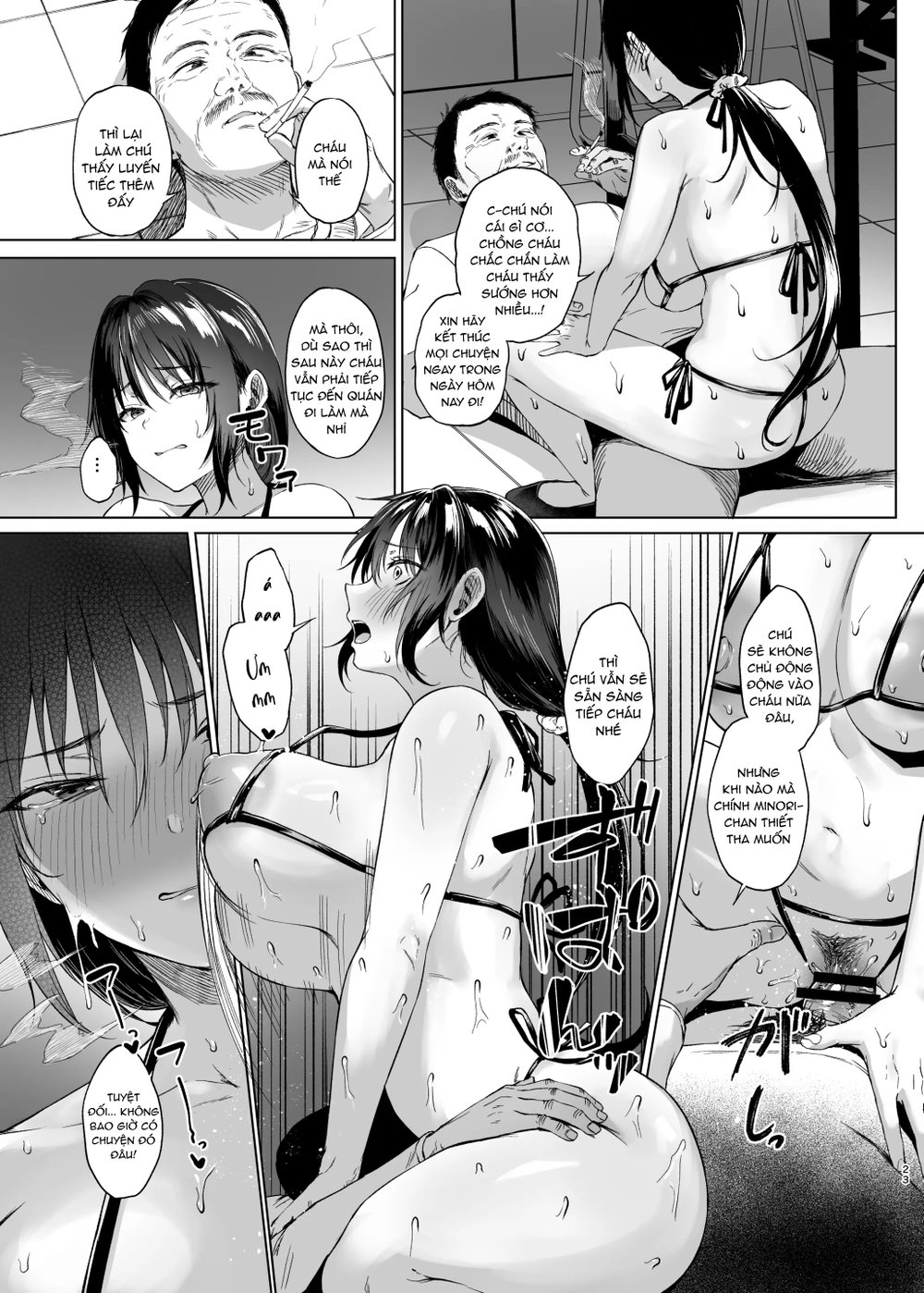 入院費の肩代わり - Chap 1 - 23