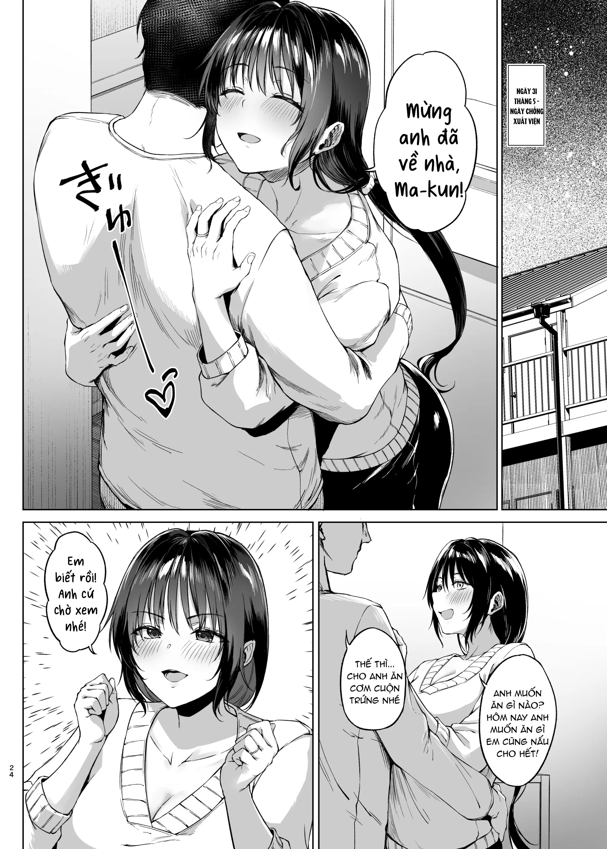 入院費の肩代わり - Chap 1 - 24
