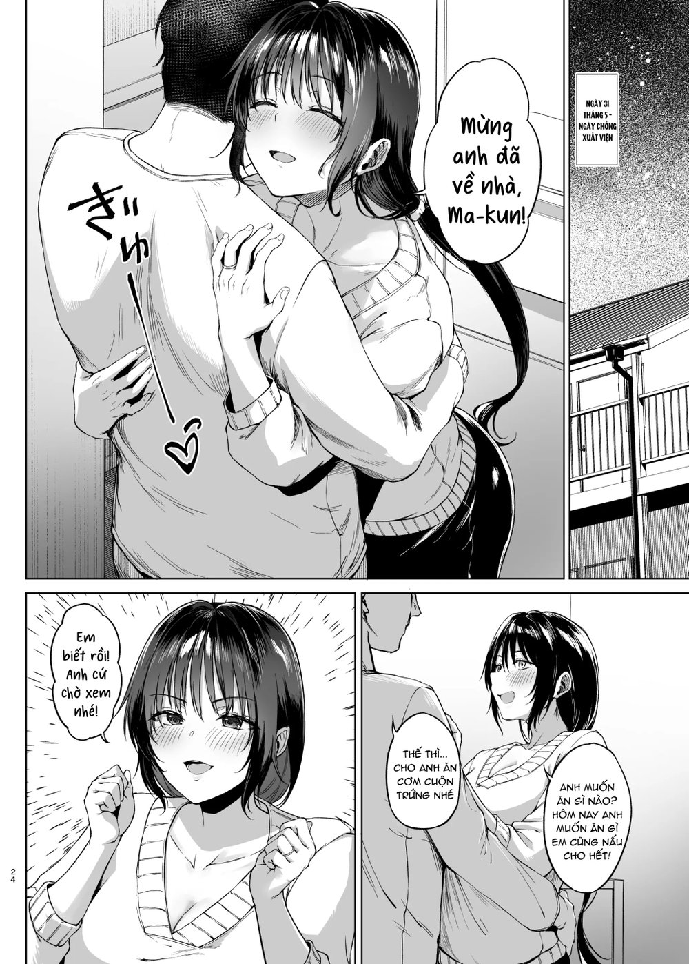 入院費の肩代わり - Chap 1 - 24