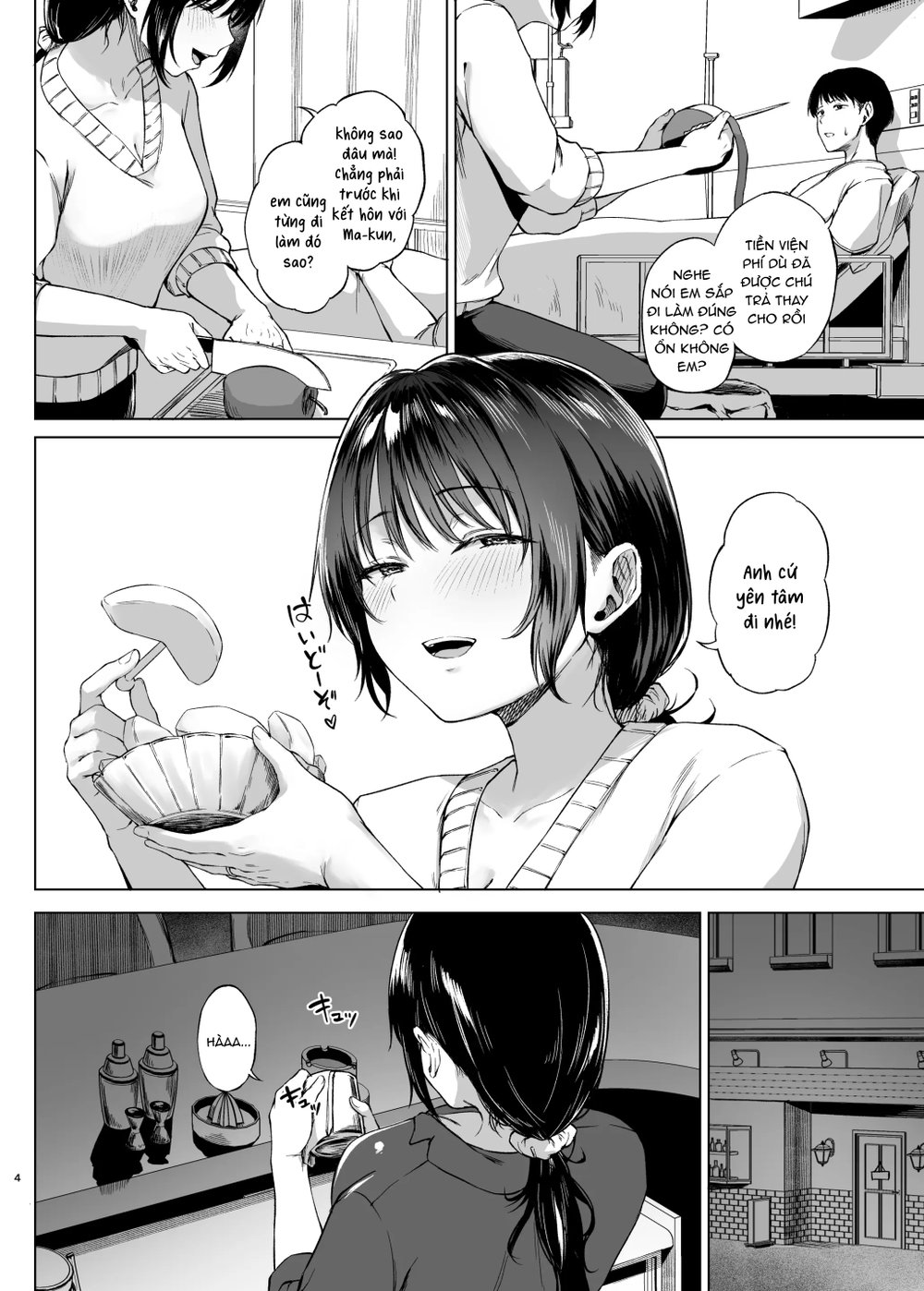 入院費の肩代わり - Chap 1 - 4