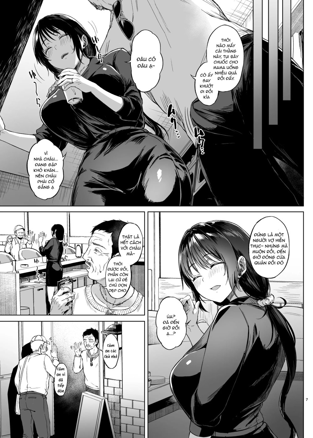 入院費の肩代わり - Chap 1 - 7