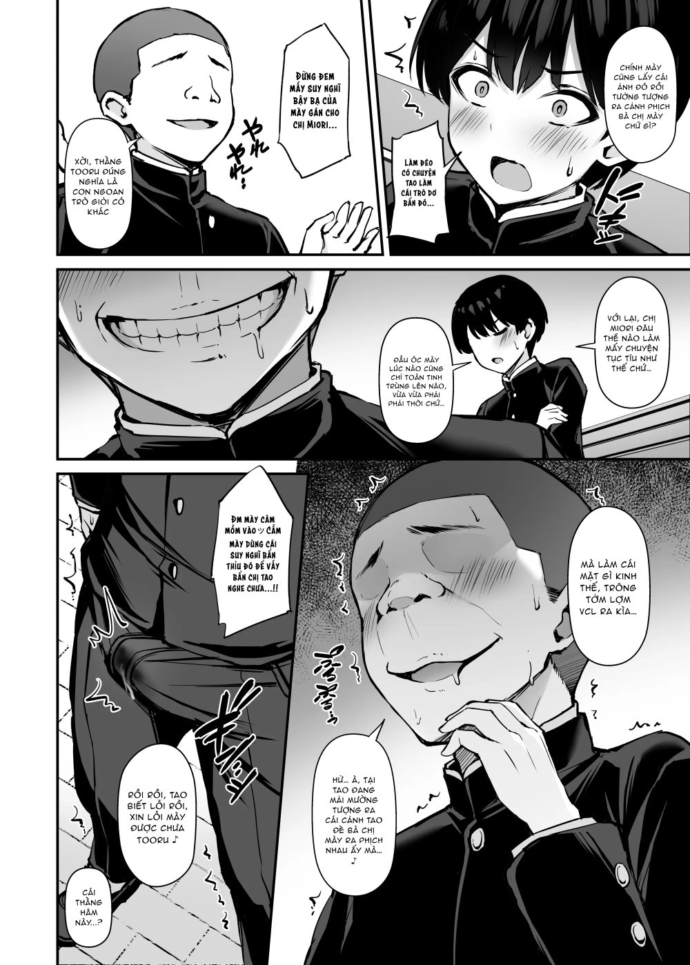 いつも優しいお姉さんは僕の居ない間に2 - Chap 1 - 16 いつも優しいお姉さんは僕の居ない間に2 - Chap 1 - 16