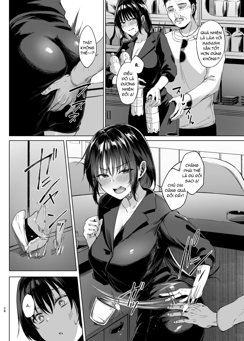 入院費の肩代わり - Chap 2 - 4