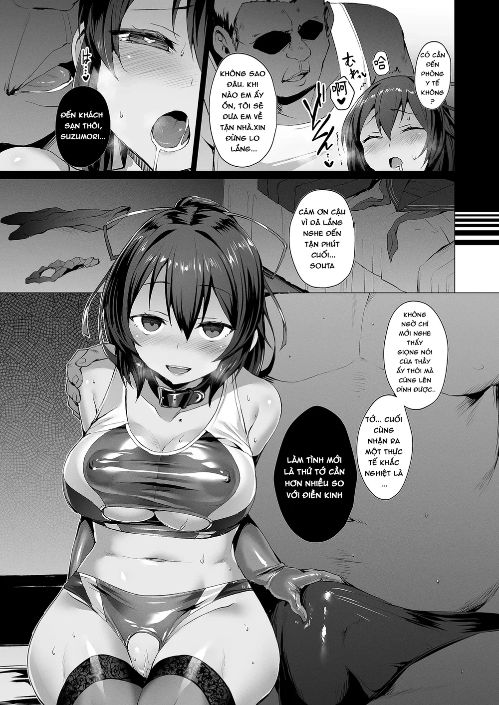 Netokano - Oneshot - 17 Netokano - Oneshot - 17