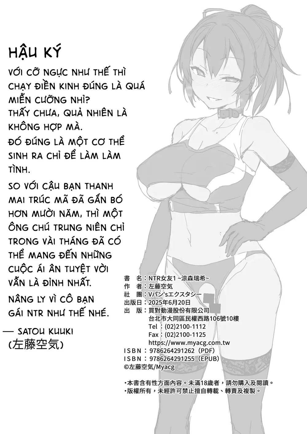 Netokano - Oneshot - 29 Netokano - Oneshot - 29