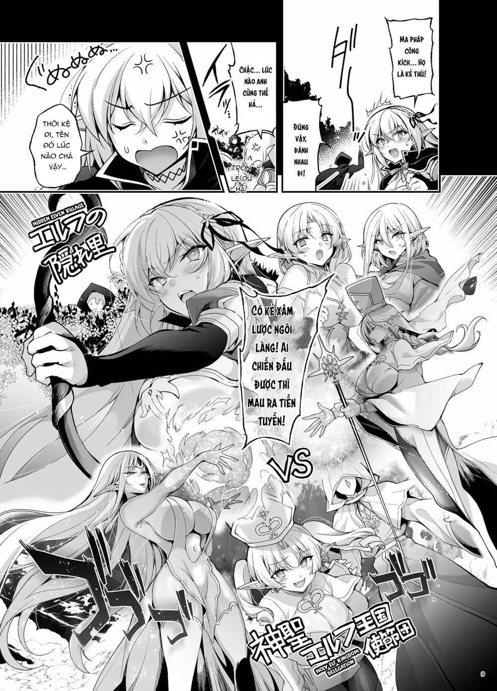 Elf ni Inmon o Tsukeru Hon LEVEL:9 - Chap 1 - 8