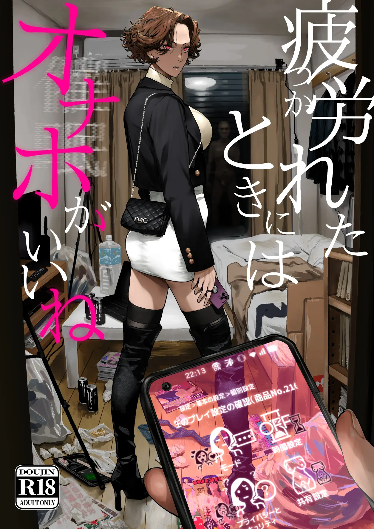 Mệt quá thì đặt ống tuốt lươn hàng xịn đê - Chap 1 - 1