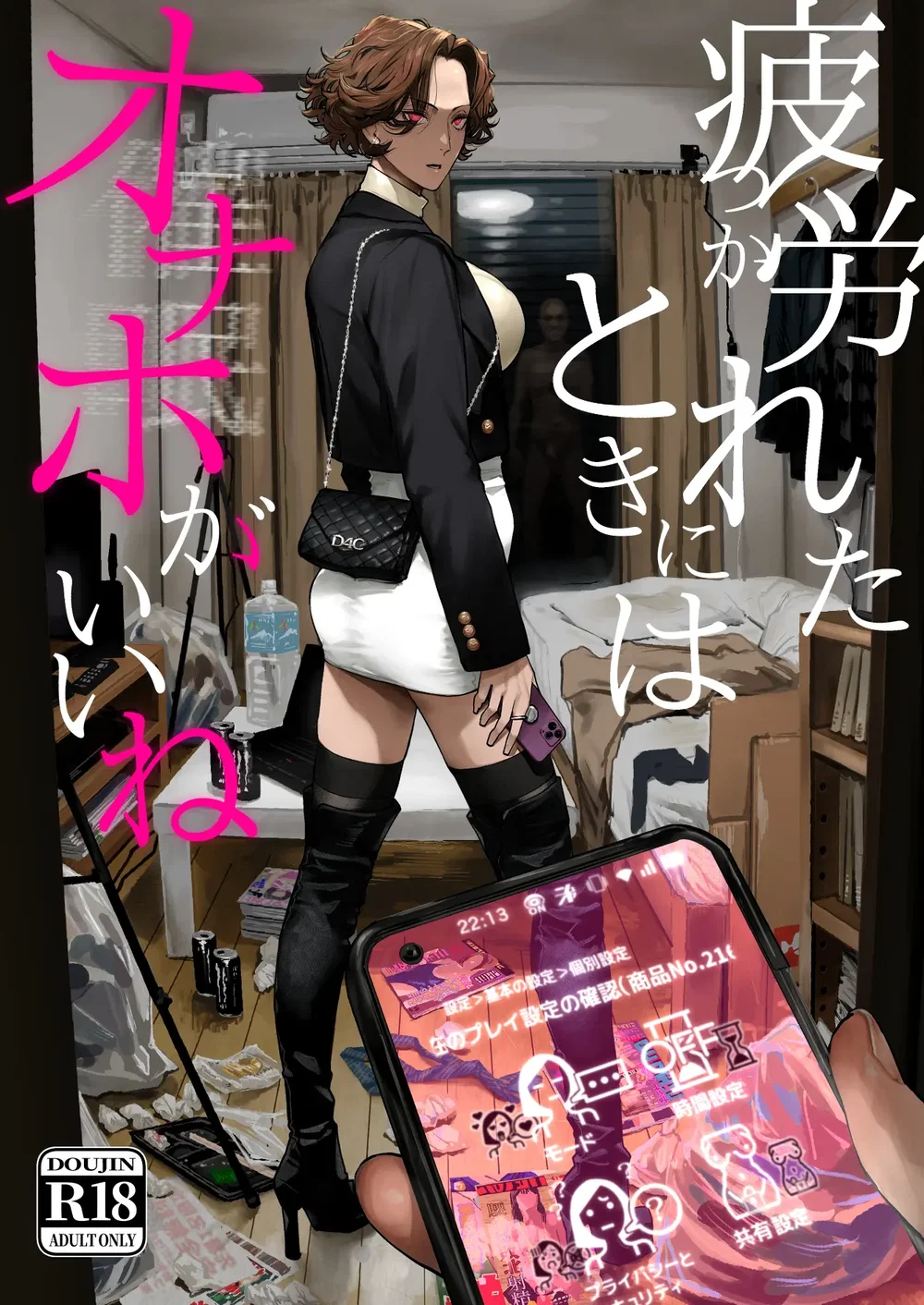 Mệt quá thì đặt ống tuốt lươn hàng xịn đê - Chap 1 - 1