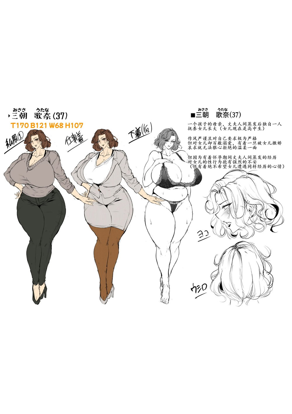Khúc Hát Ru - Chap 1 - 67 Khúc Hát Ru - Chap 1 - 67