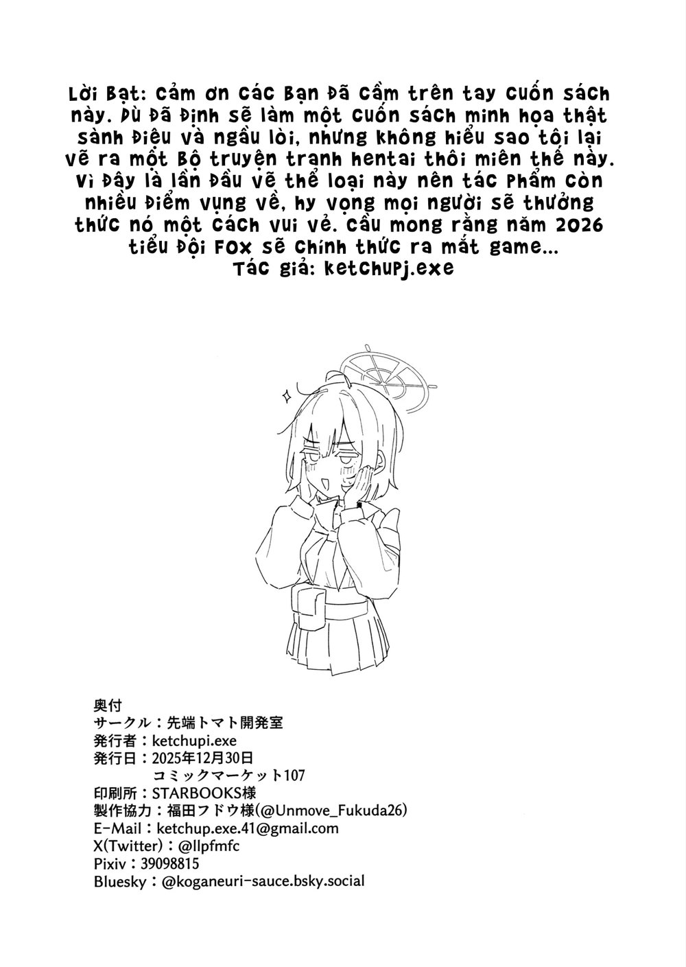 (C107) [Sentan Tomato Kaihatsushitsu (ketchupi.... - Full - 26