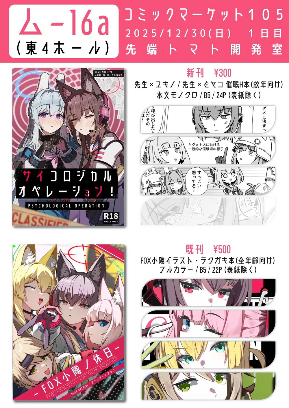 (C107) [Sentan Tomato Kaihatsushitsu (ketchupi.... - Full - 28