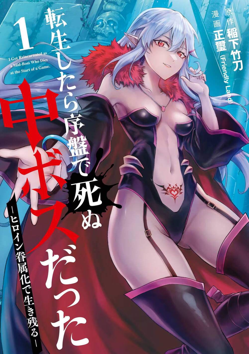Chuyển Sinh Thành Boss Trung Cấp - Chap 1 - 1