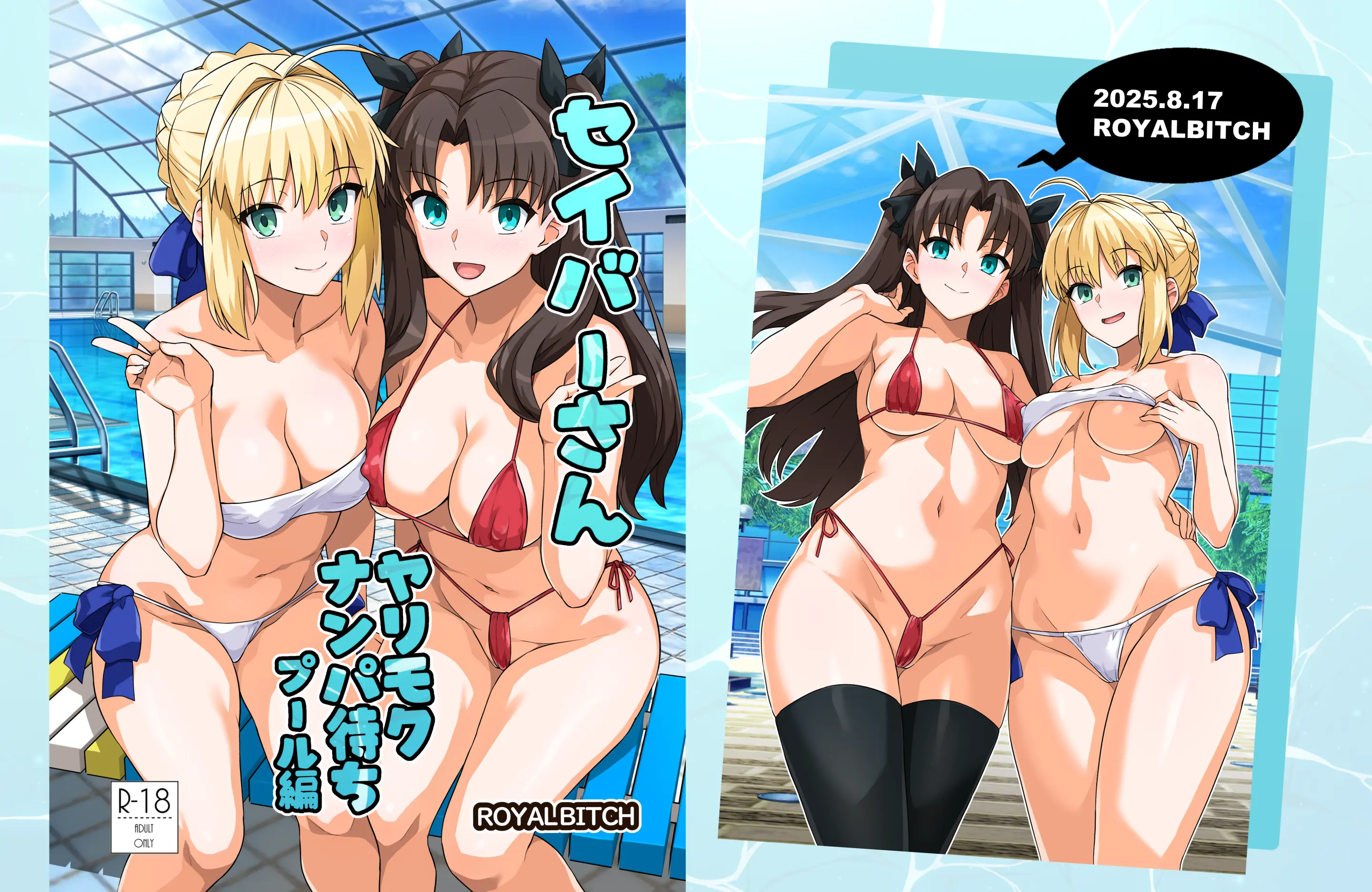 Saber-san Yarimoku Nanpamachi Pool Hen + Omake ... - Chap 1 - 1