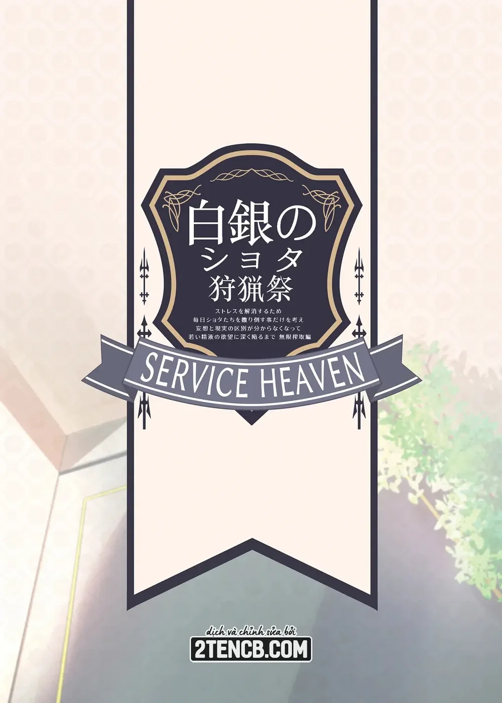 Shirogane’s Boy Hunting Festival - Chap 1 - 26 Shirogane’s Boy Hunting Festival - Chap 1 - 26
