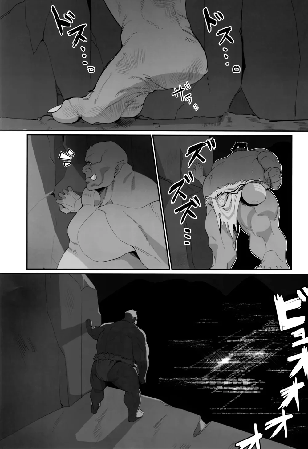 Chị Đại × Chàng Orc - Vòng Xoáy Khoái Lạc - Chap 1 - 2