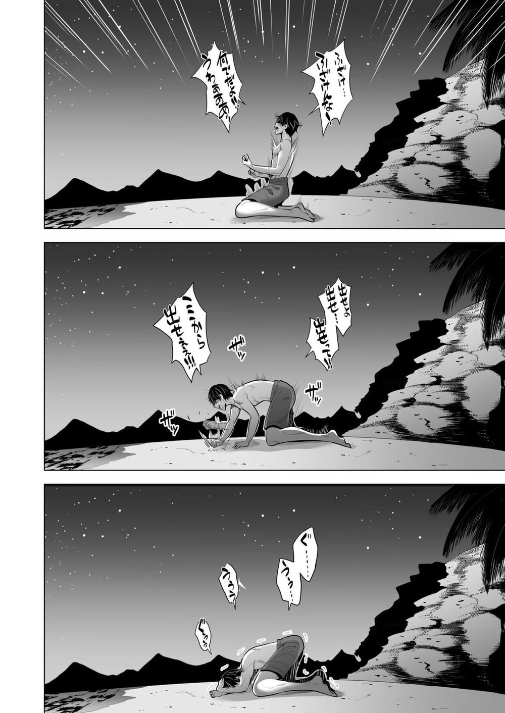 Bạn gái rơi vào động bàn tơ - Chap 1 - 59
